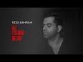 Reza Bahram Az Eshgh Bego آهنگ از عشق بگو از رضا بهرام 