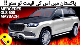 Mercedes GLS600 Maybach 2024 | Price in Pakistan | Mercedes GLS600 Maybach