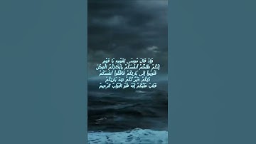 سورة البقرة اية 54 - مع صوت البحر بصوت جميل - وَإِذْ قَالَ مُوسَى لِقَوْمِهِ يَا قَوْمِ إِنَّكُمْ
