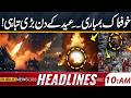 Israeli attacks on southern Lebanon | Middle East Tension Rise | 10AM News Headlines | 28 May 2026