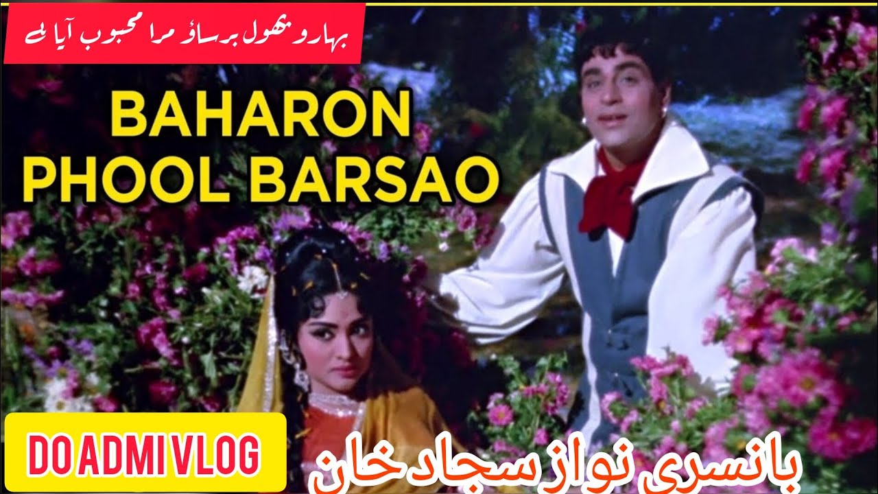 Baharon Phool Barsao || Sajjad Ali khan Uchsharif Amazing Song Video