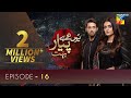 Yun Tu Hai Pyar Bohut Episode 16 | HUM TV | Drama | 13 August 2021