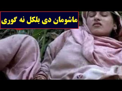 تازه ویډیو راغله ماشومان دی بلکل نه ګوری Pashton Time 