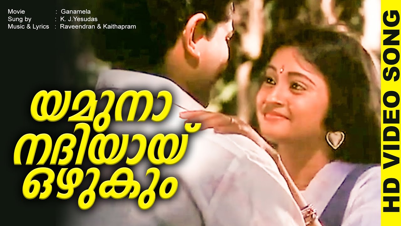     Evergreen Malayalam Film Video Song   Ganamela  K JYesudas  Mukesh