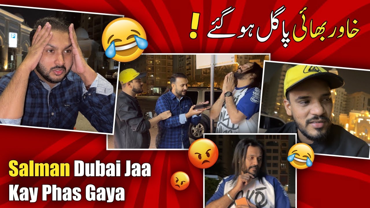 Salman Dubai jaa k Phas gaya ! Shugliyaat With Salman Arshad Official