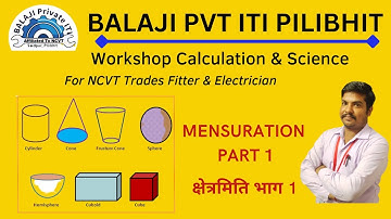 Mensuration Part 1 || क्षेत्रमिति भाग 1 || workshop calculation & science