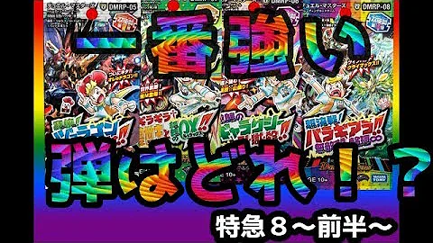 トッキュー トッキュー