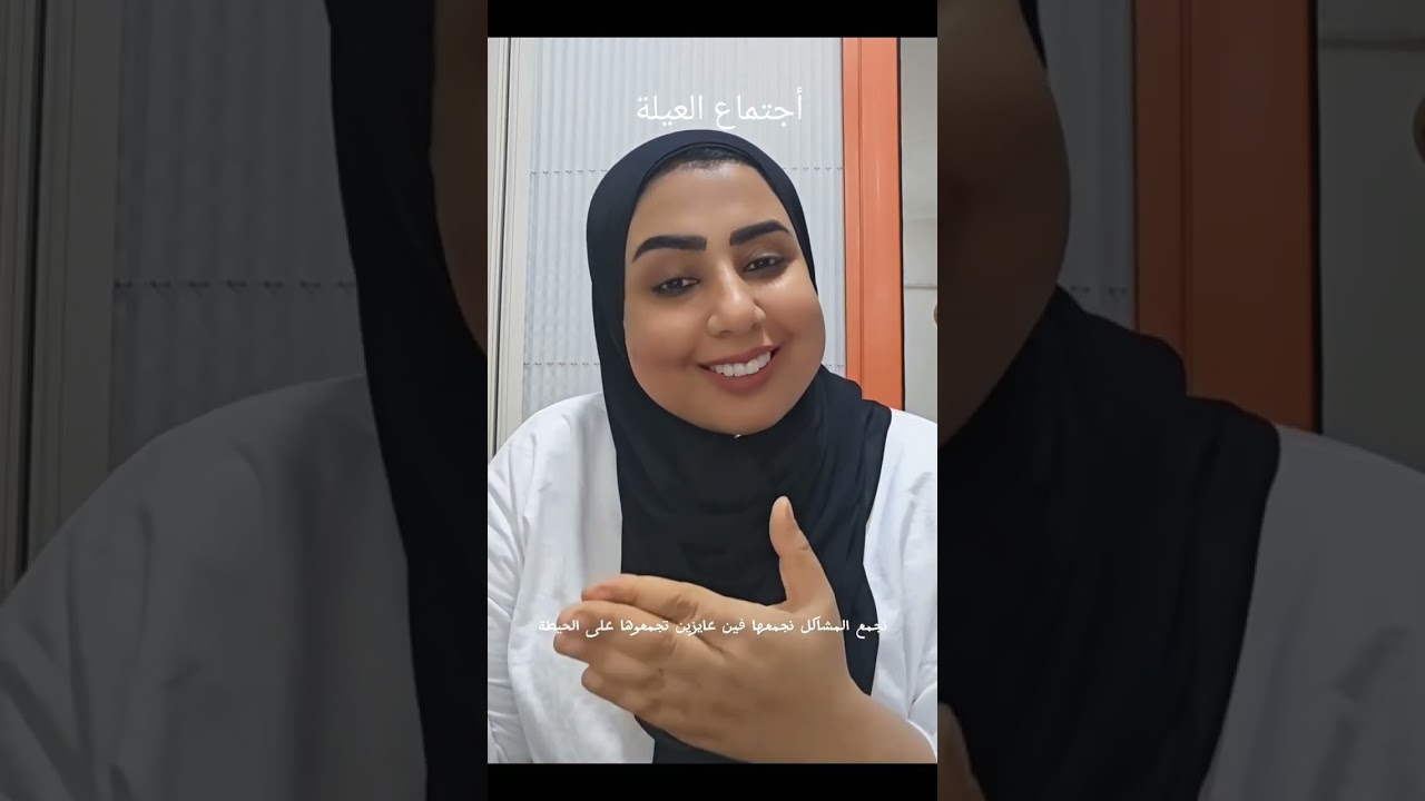 إجتماعات الأسرة #أتكلم #تربية_إيجابية #طفولة_وامومة #تخاطب 