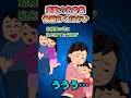 【感動の名言集】「骨髄を下さい…」#shorts #2ch #感動する話 #スカッと #泣ける2ch