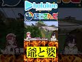 颯馬爺とマリン婆【にじさんじ＆ホロライブ】酒寄颯馬/戌神ころね/宝鐘マリン #hololive #にじさんじ #vtuber #ホロライブ
