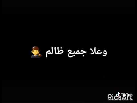 اغنية وعلاش يابلادي المنكر فيك عادي