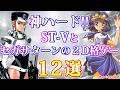 ST Vとセガサターンのオリジナル2D格ゲー 12選