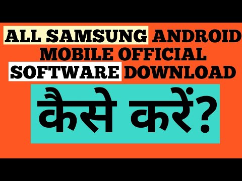 How to Download All Samsung Firmware | SamMobile Account | Samsung Flash File Kaise Download Kare
