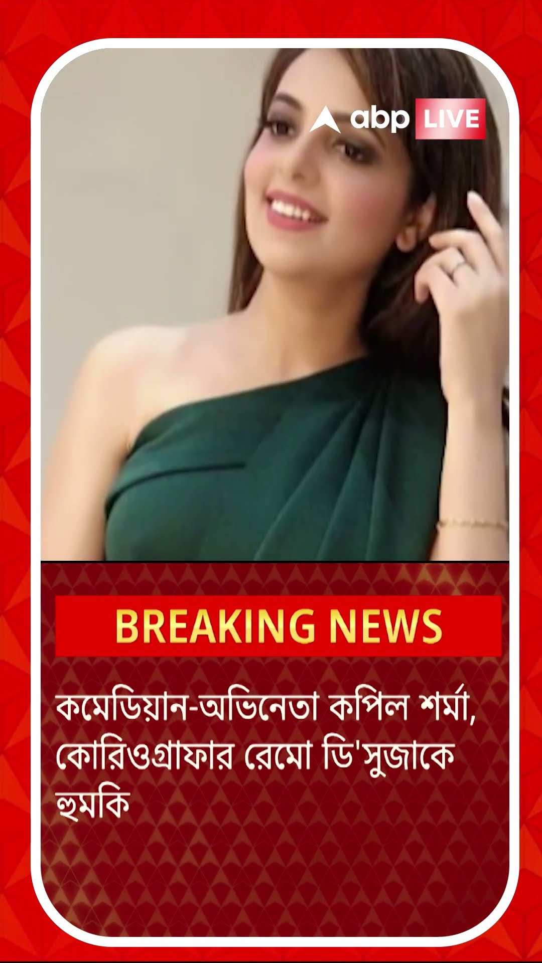 সেফের ওপর হামলার পর এবার বিপদে বলিউডের এই ৪ তারকা