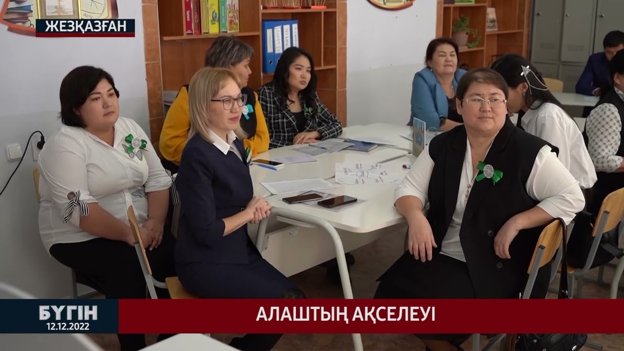 "Бүгін" жаңалықтар шығарылымы. 12.12.2022