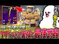 【ボス瞬殺】『フォージ』の最強武器レシピ!! 1個も鉱石を無駄せず作れる裏技も紹介します 【The Forge/Roblox/ロブロックス】