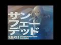 【歌ってみた】サンフェーデッド / 篠澤 広(学園アイドルマスター/初星学園)【葉加瀬冬雪/にじさんじ】