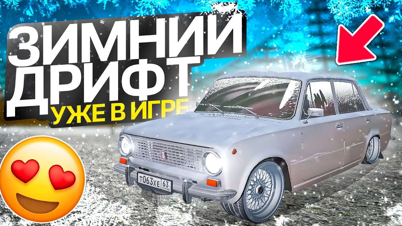 Аккумулятор для дрифт карта