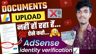 How to verify identity in Adsense with Pen card 2023 | Pen card se identity verification kaise kare