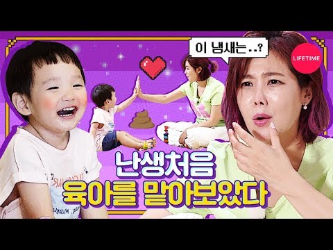 (Eng) 아기가 응가를 했을 때, <strong>솔비의</strong> 대처법은? [로마공주 메이커] EP.9