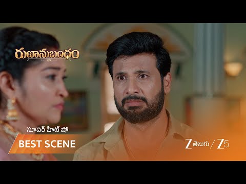 Runanubandham | ధరణిని కలిసాడని రాయుడు పై మైనవతి ఆగ్రహం?