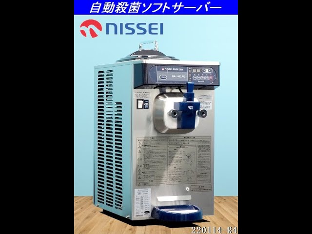nissei 自動殺菌 ソフトクリームサーバー - YouTube