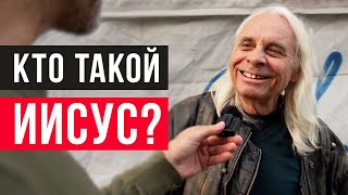 Спрашиваем израильтян, КТО ТАКОЙ МЕССИЯ/ИИСУС | уличный опрос