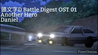 Initial D Battle Digest OST 01 - Another Hero / Daniel