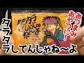 タラタラしてんじゃね～よ(よっちゃん食品工業)、インパクトのあるネーミング・パッケージのロングセラー商品＾＾おやつにもおつまみにも！！