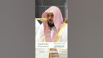 تلاوة خاشعة 🕊 سورة الإنسان 🕊  #_للشيخ أ.د #_ماهر_المعيقلي
