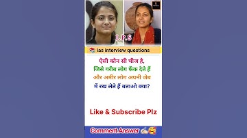 IAS 🎯 Puzzle QUESTION ! IPS Interview UPSC Exam #viralshorts #viralvideo #ias #ips #shorts #upsc