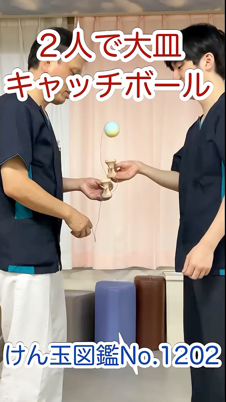 Kendama Catalog No. 1202: Catching the Big Cup with Two People