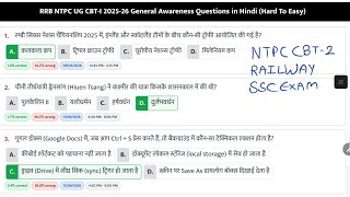RRB NTPC ALL 32 SHIFT GK 2026 | RRB NTPC EXPECTED CUTOFF 2026 | RRB NTPC GK GS I GK FOR RAILWAY