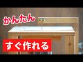 【DIY】わずか３時間で作れる！ジグソーテーブルの作り方／ベアリングなし