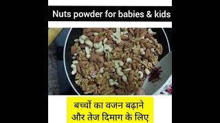 Dry fruits Powder for babies || dry fruits for brain & development || weight gain powder|baby food