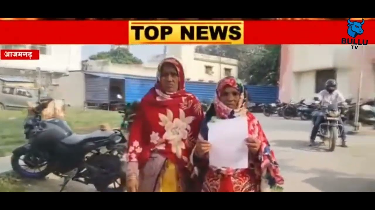 Azamgarh Uttar Pradesh news bullu tv ullu tv 