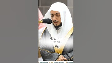 ذلك بأنهم استحبوا الحياة الدنيا_تلاوة مرئية من صلاة الفجر 6 ربيع الآخر 1446هـ_الشيخ الوليد الشمسان