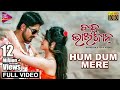 Hum Dum Mere | Full Video | Babu Bhaijaan | Arindam,Shivani  | Tarang Music