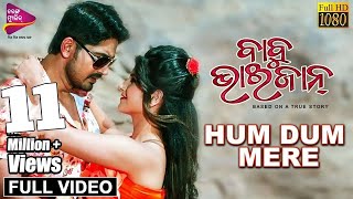 Hum Dum Mere | Full Video | Babu Bhaijaan | Arindam,Shivani  | Tarang Music 