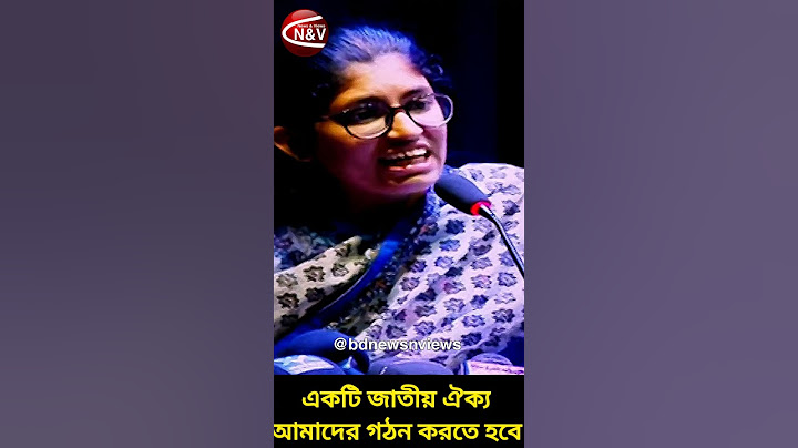 একটি জাতীয় ঐক্য গঠন করতে হবে | bd news &.views  || #news #shorts  #atnbangla #bdnews