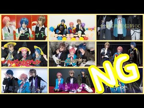 【ヒプマイ】アイスリップ踊ってみたNG集【シブヤの日】