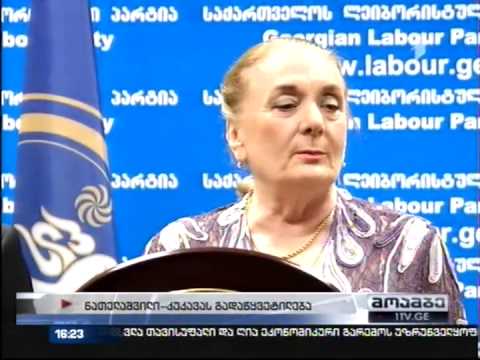 \"ლეიბორისტები\" და \"არასაპარლამენტო ოპოზიცია\" ერთმანეთის სასარგებლოდ კანდიდატებს ხსნიან