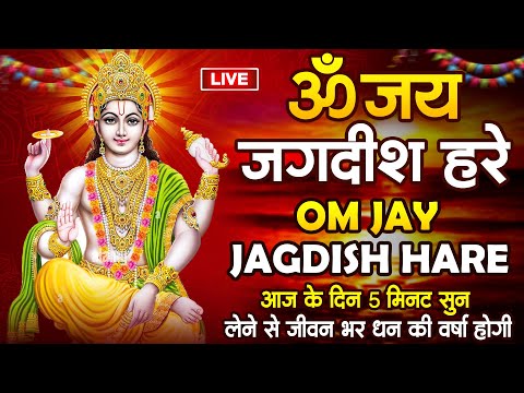 OM JAI JAGDISH HARE Aarti with Hindi English Lyrics By Rohit Dubey I LYRICAL VIDEO I Aartiyan