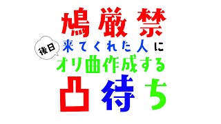 弦月藤士郎の配信のサムネイル画像