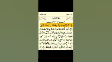 الشيخ محمود الحصري جزء من سورة الطارق