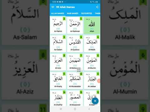 اسما الحسنی نام های خداوند