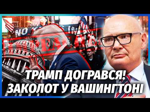 КУЛЬПА: Трампа ВИГАНЯЮТЬ із БІЛОГО ДОМУ. Провал в Ірані ЗАКІНЧИТЬСЯ ІМПІЧМЕНТОМ. Китай зробив СТАВКУ