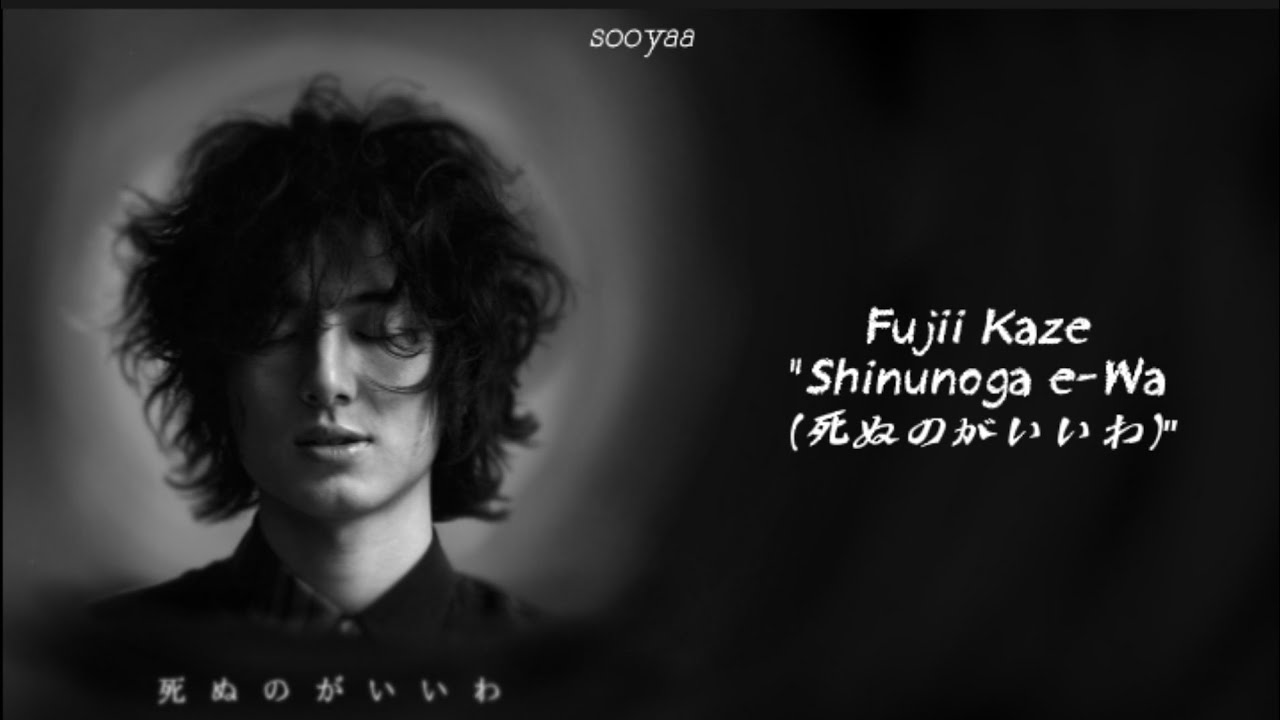 Fujii Kaze 死ぬのがいいわ Shinunoga E Wa Lirik Sub Indo Youtube