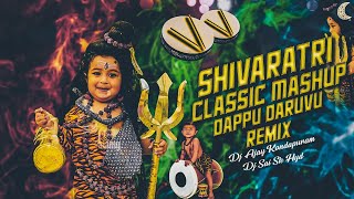 Shivaratri Classic Mashup Dappu Daruvu Remix Dj Sai Sk Hyd × Dj Ajay Kondapuram