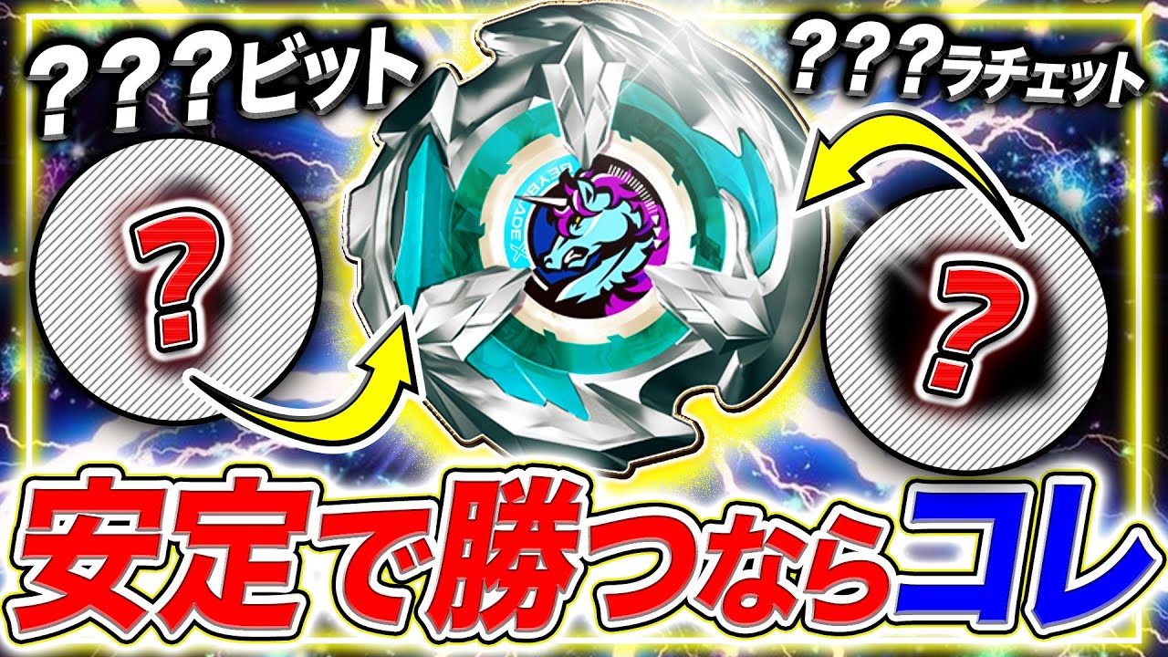 New environment?] The newly popular Unicorn Sting custom is
